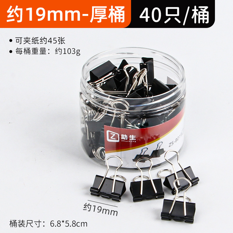 스크류 캡 블랙 19mm(40/상자)