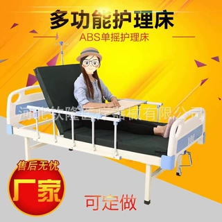 手动单摇床双摇床医院养老院用瘫痪病人床ABS平板床便孔