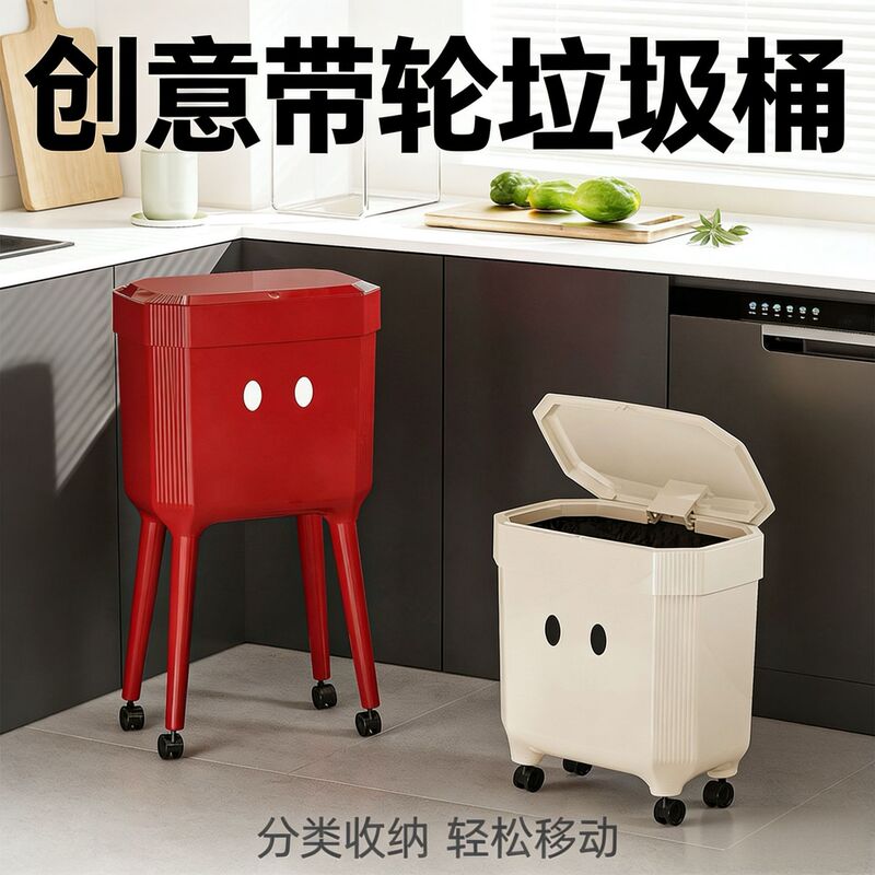 High-Legged Trash Can 2026 New Model for Living Room and Kitchen, Large Capacity, High-End, Movable, No Bending Required, with Wheels, Storage Bin