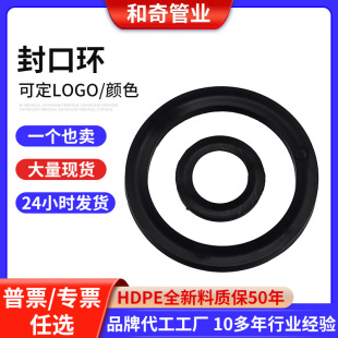 Wholesale pe siphon drainage pipe fittings black plastic sewer pipe sealing ring O-ring sealing ring 50 1000