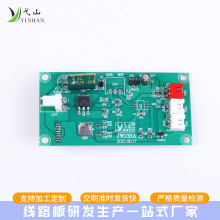 ���S���l�����pcba��·�屣�����_�P�Դ�·��С����ضȿ��ư�