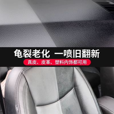 car interior renovation agent instrument – Car wax