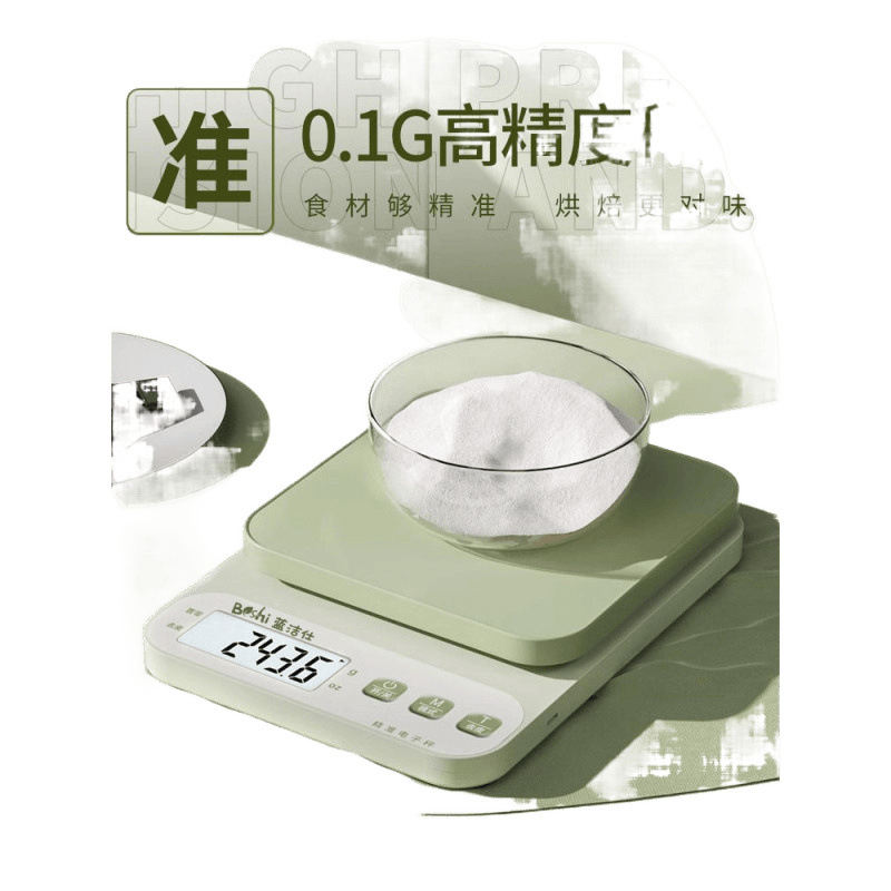 厨房秤电子秤小型电子称高精度家用食品秤烘焙