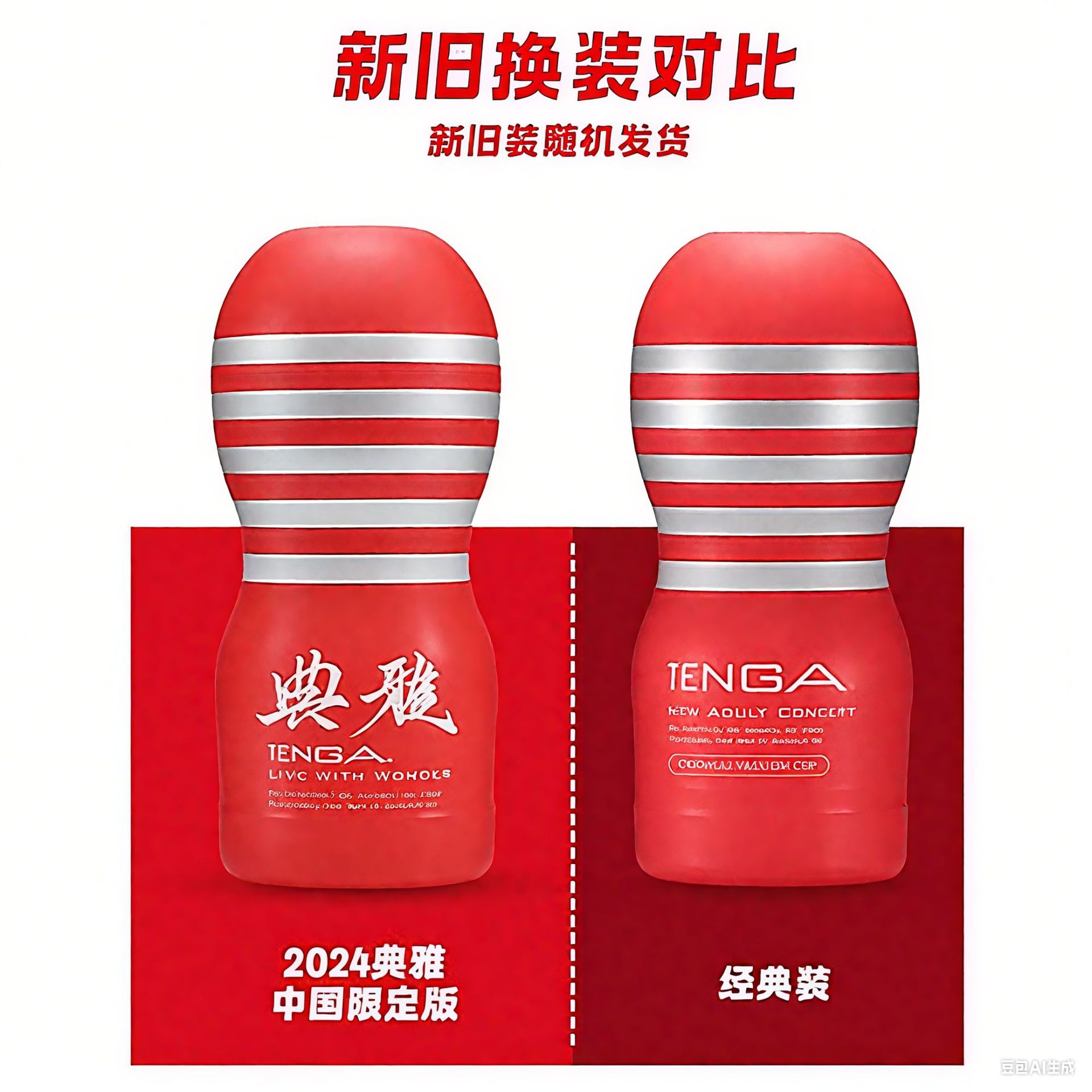 Jissbon Sixth Sense Mystery Ji Fei Mu GALAKU Taza Zang Shame Da Meituan Productos para adultos deben estar en la lista image 20