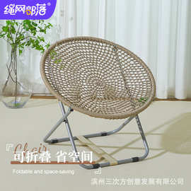 室内户外折叠椅月亮椅涤纶绳编织折叠月亮椅懒人椅子便携式折叠