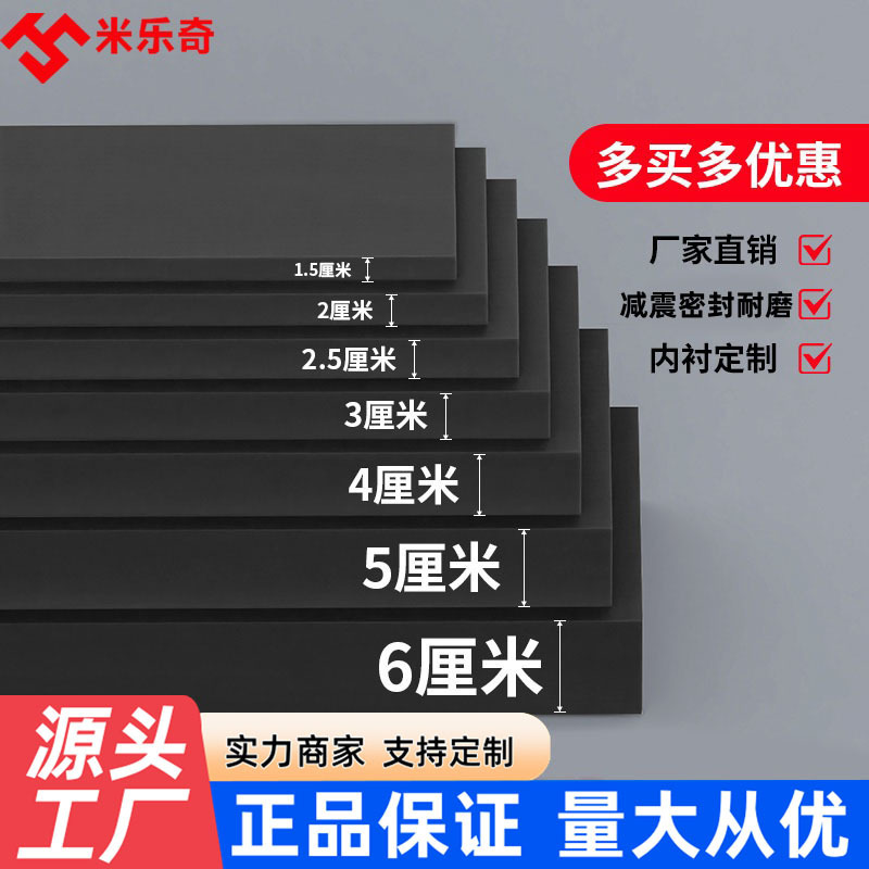 38度黑色EVA泡棉板防静电高密度泡沫板减震海绵垫航空箱内衬定 制|undefined