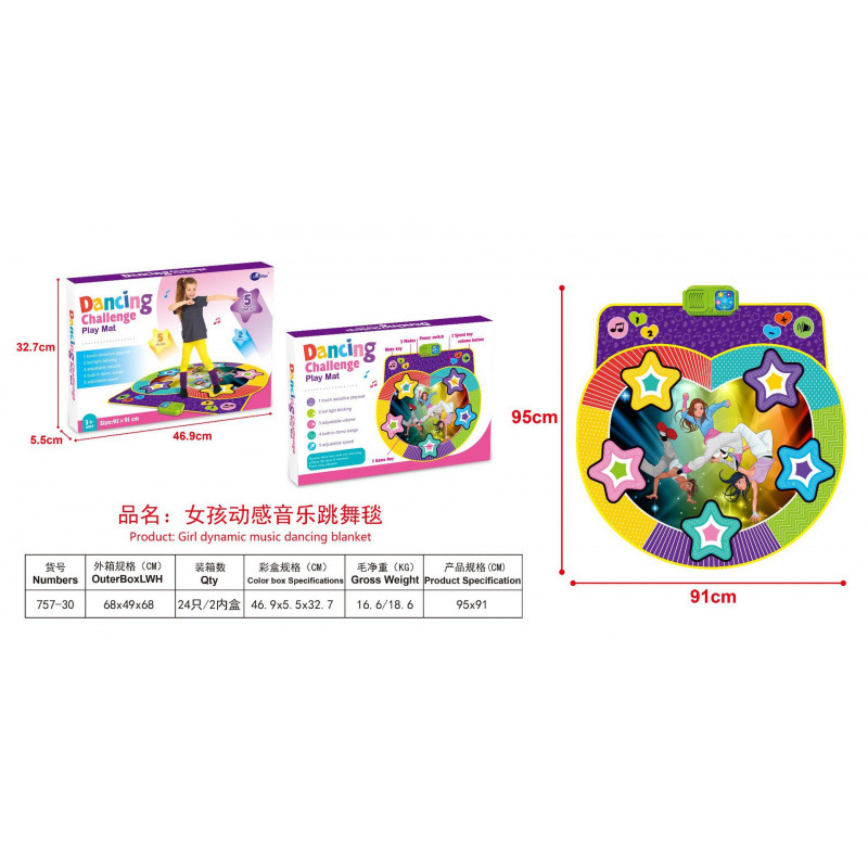 소녀 다이나믹 뮤지컬 댄스매트 (757-30)