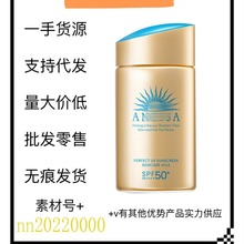 安耐防晒霜60ML/90ML小金瓶防晒霜喷雾SPF50户外防晒喷雾乳