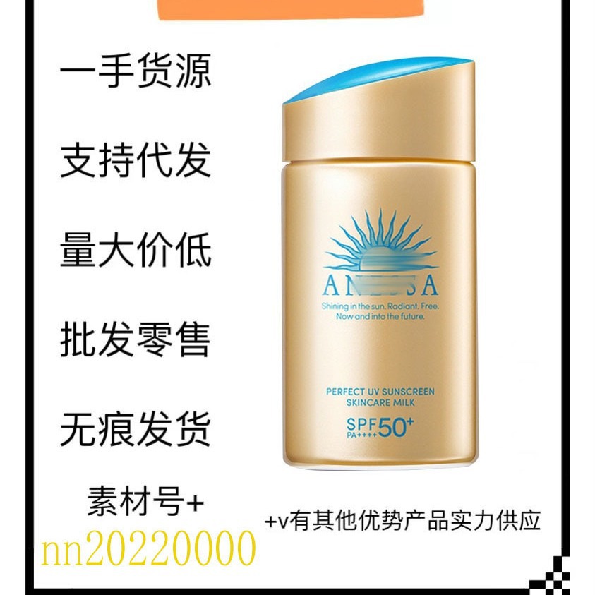 安耐防晒霜60ML/90ML小金瓶防晒霜喷雾SPF50户外防晒喷雾乳