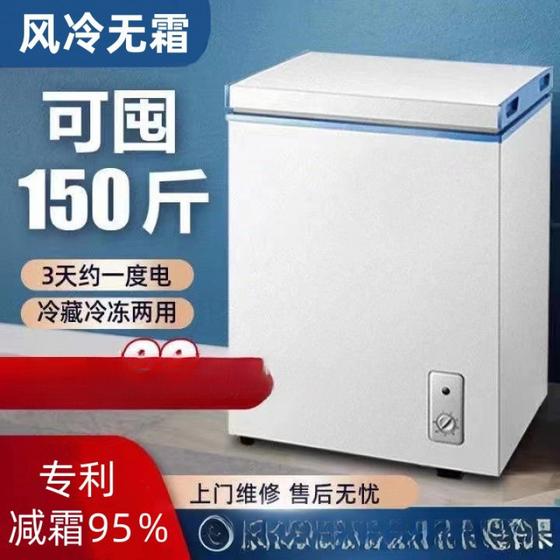 Transportation Damage 148L Freezer Small Household Commercial Freezer Refrigeration and Freezing Energy-Saving Air-Cooled Frost-Free Power Saving