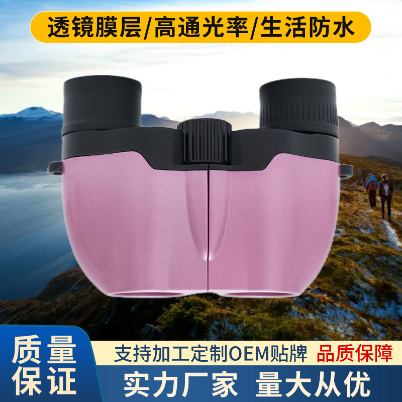 工厂直供8x21双筒望远镜便携式高清高倍望远镜儿童户外旅游望远镜