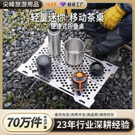 野营折叠桌椅;登山/滑雪杖;户外折叠桌椅