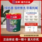 立邦二合一内墙乳胶漆室内涂料墙面漆水性无甲醛120水性漆儿童房