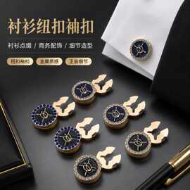 时尚黑色圆圈水钻镶钻圆形 时尚速卖通饰品配件滴油衬衫纽扣袖扣