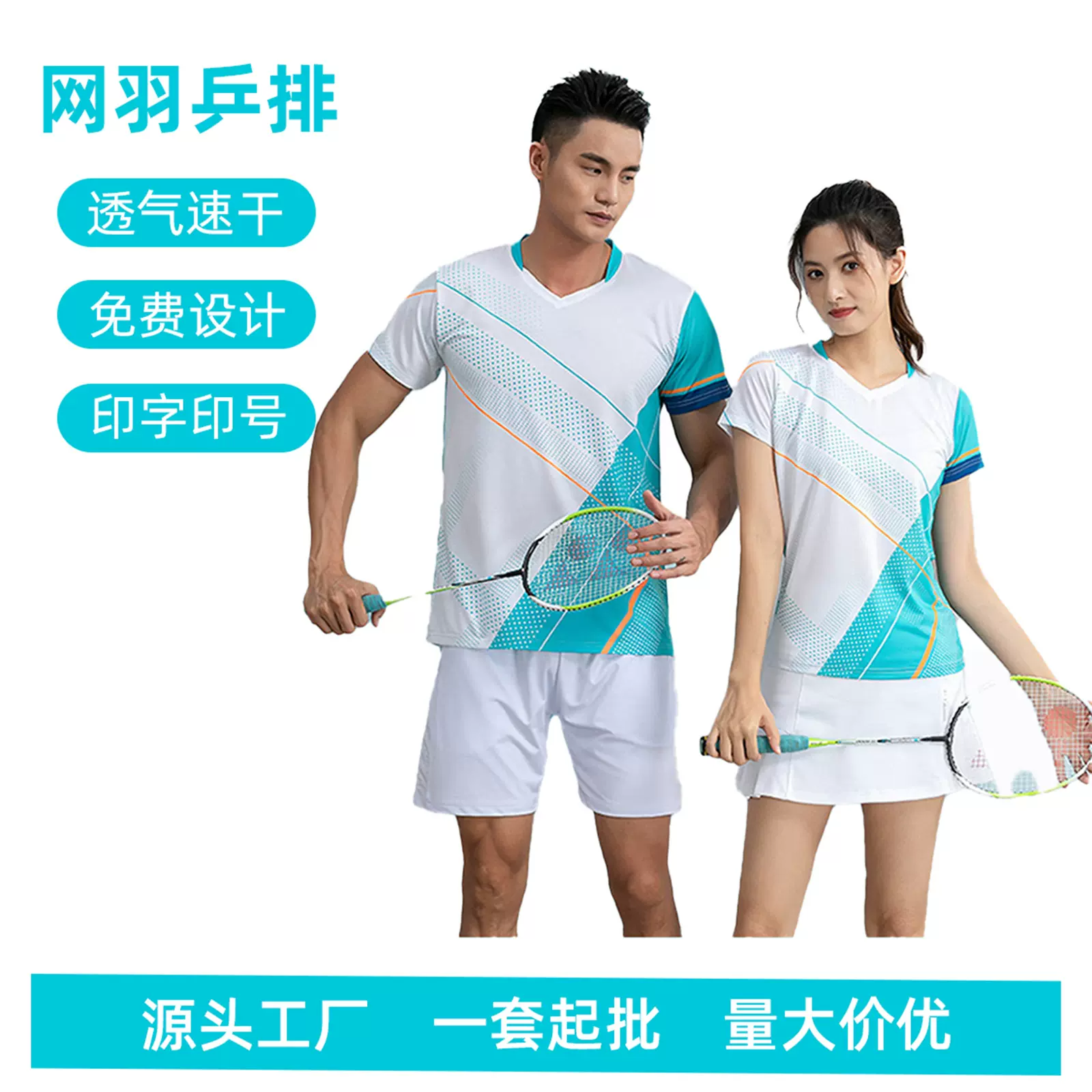 羽毛球服短袖套装男女比赛运动训练营俱乐部羽毛球服光板印制