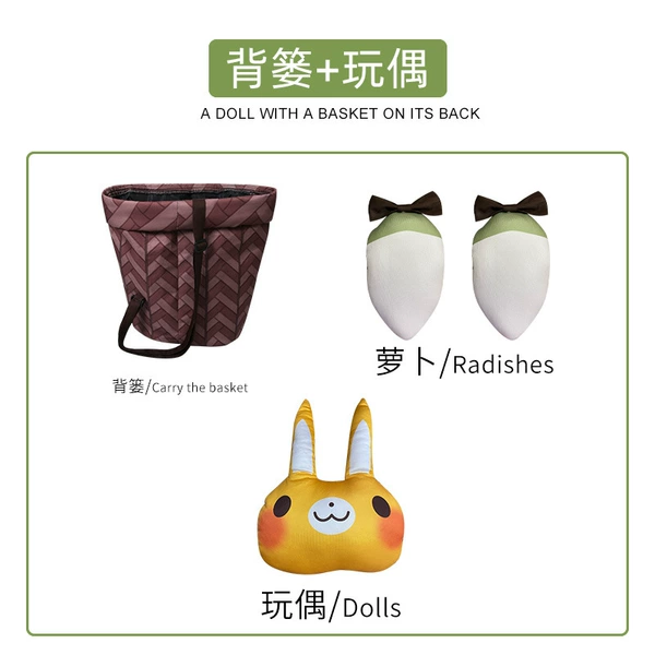 Yaoyao back basket+doll (adult model)