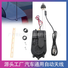 汽车伸缩天线车载信号电动天线汽车自动收音天线遥控升降自动天线