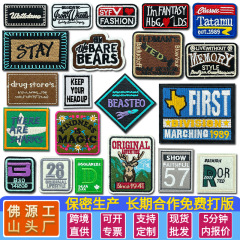 コンピュータ刺繍スタンプカラー個性英語アルファベット正方形野球ジャケット衣類パッチステッカーソース工場在庫