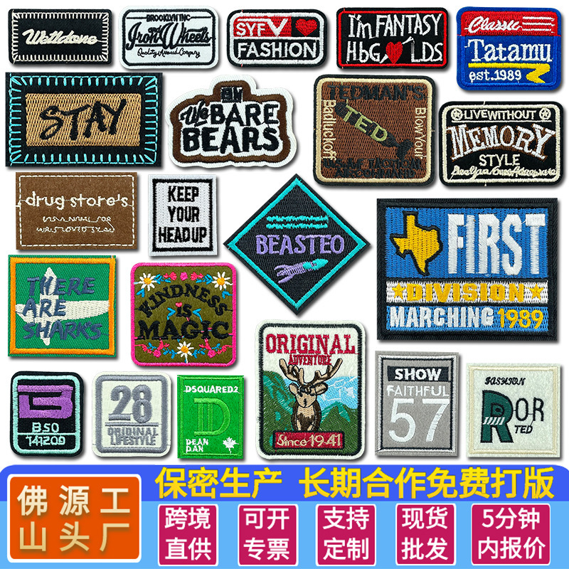 コンピュータ刺繍スタンプカラー個性英語アルファベット正方形野球ジャケット衣類パッチステッカーソース工場在庫|undefined