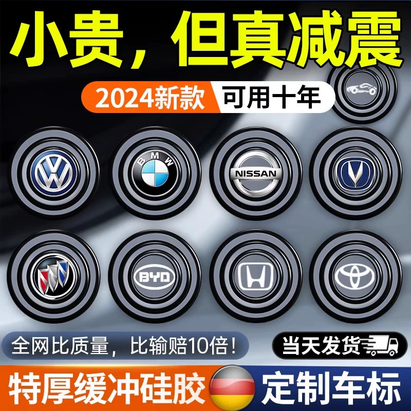 Дверные амортизирующие буферные прокладки для внутренней отделки автомобиля