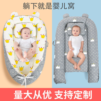 婴儿床中床婴儿窝真空包装可拆洗床围宝宝床安抚便携可折叠仿生床