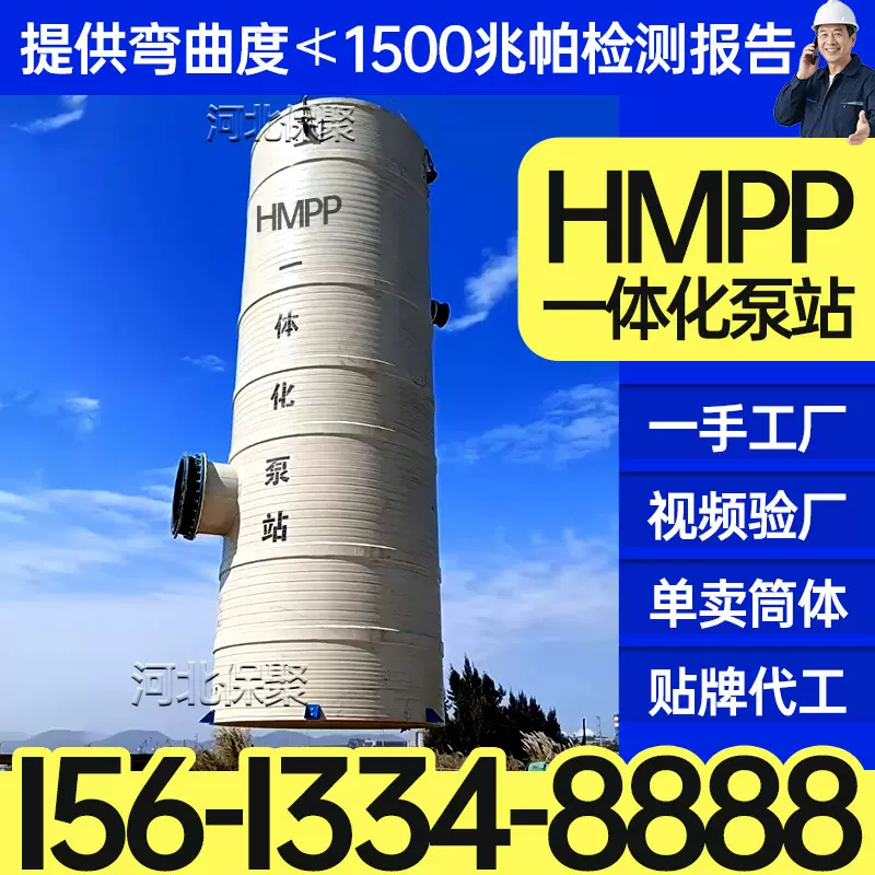 一体化hmpp泵站 FYPS高模量聚丙烯筒体地埋式轴流HMPP一体化泵站