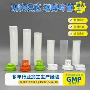 Manufacturer Supplies Tablet Candy, Mouthwash Tablets, Chewable Tablets, Vitamin Lozenge Bottles, Slow-Release Flower Fertilizer Effervescent Tablets Tubes