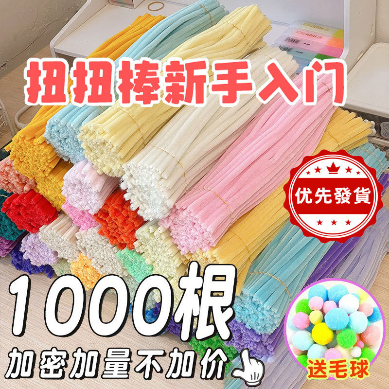 Macaron Twist Bar Bouquet Special Kindergarten Encryption Handmade DIY Material Bag Wool Root Woven Wholesale