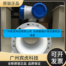 KROHNE科隆 OPTIFLUX4300C一体式电磁流量计 自来水表 污水流量计