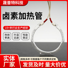 通用取暖器加热管空气炸锅热波炉圆形电热灯管光波炉卤素碳纤维管