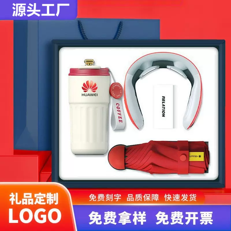 商务礼品套装公司开业年会活动赠客户伴手礼国庆节礼物定制logo