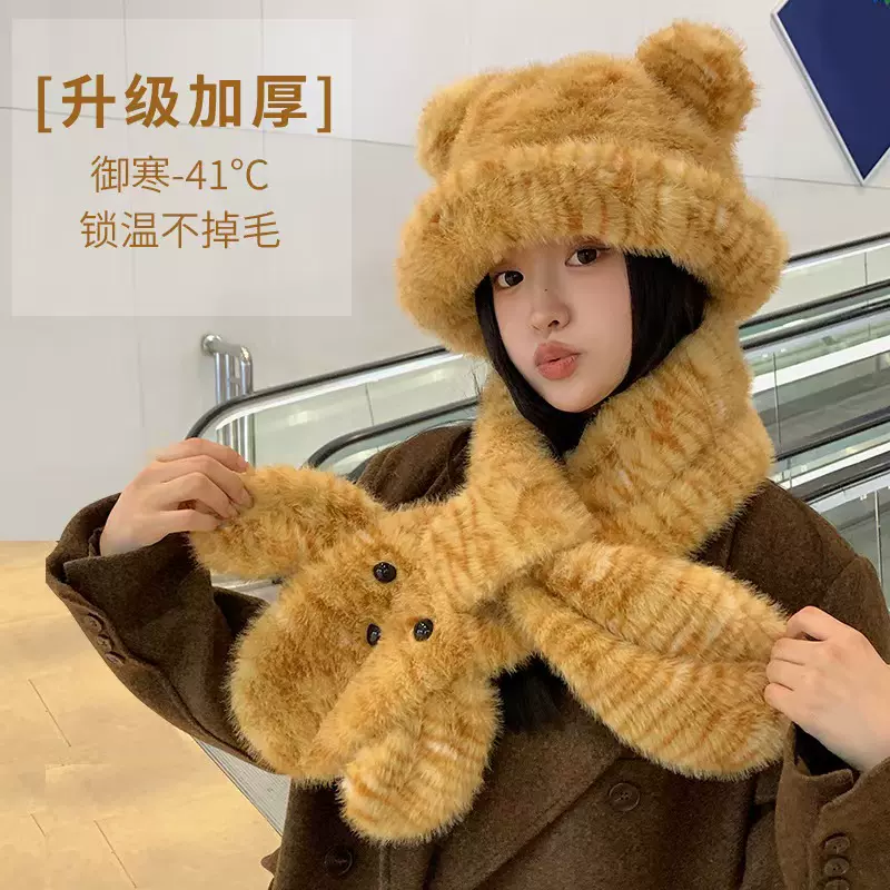 小老虎纹毛绒耳朵渔夫帽子女冬季护颈保暖围脖两件套潮流冬季配饰
