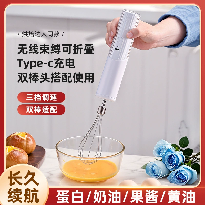 New folding electric egg whisk home kitchen whisk mixer egg white egg liquid baking egg beating machine cross-border
