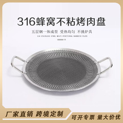 跨境316不锈钢不粘烤肉盘户外烧烤盘韩式烤肉露营家用电磁炉双用