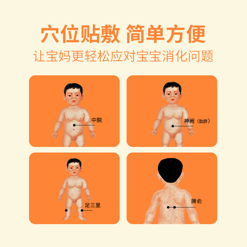 小児用鶏砂肝消化促進健康パッチ、乳児の食滞解消シリコンジェルパッチ、脾臓と胃のケア用膏薬|undefined