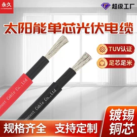 绝缘导线;电力电缆;电子线