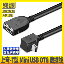 ܇��U�P�D���^miniusb���^������܇���otg���P����܇�dT���D�Q