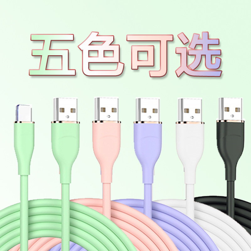 Apple Liquid Silicone Data Cable Series Suitable for Apple 1314 Fast Charging Charging Cable Spot Factory Direct Sale