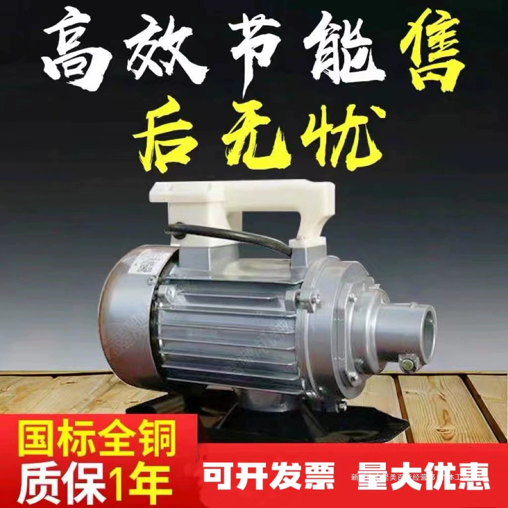 Весь набор вибраторов из чистой меди, строительный вибратор для бетона, двигатель вибратора для цемента, одиночный трехфазный, бесплатная доставка