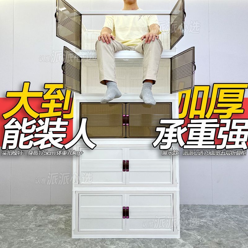∂Thickening and heightening door-opening folding storage cabinet ins…