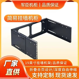 网络机柜;其他无线网络