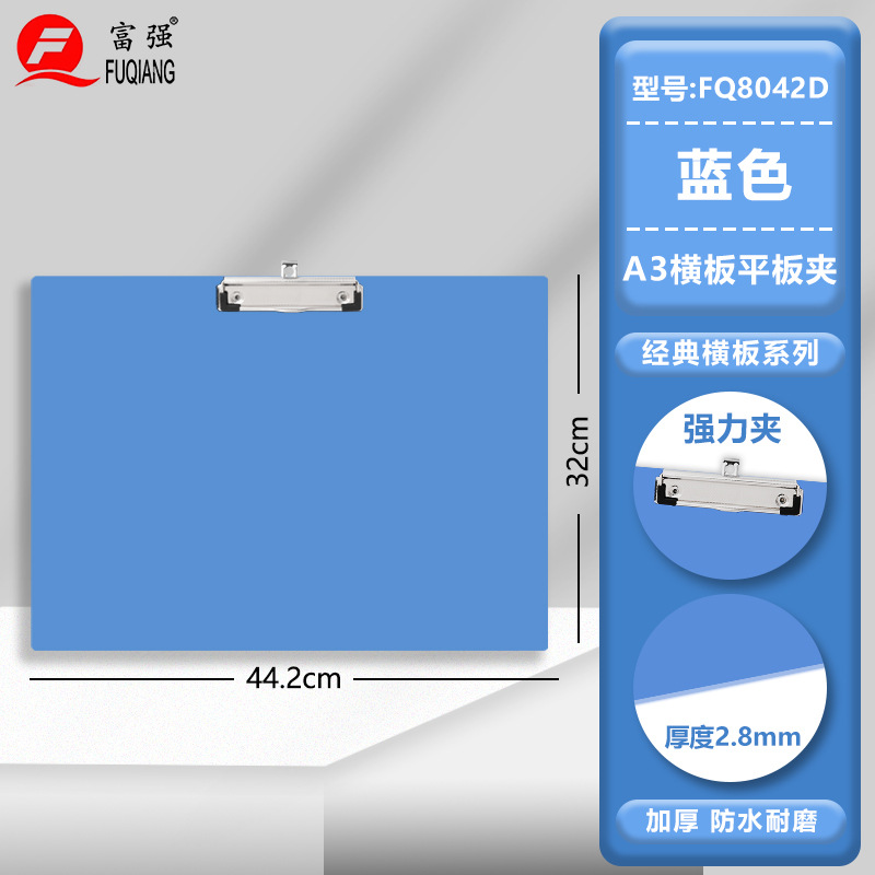 Fuqiang fábrica de papelería al por mayor tablero de dibujo tablero de escritura tablero de escritura carpeta A3 más carpeta de papel de prueba de tamaño grande