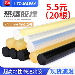 Hot Melt Glue Stick 11 7mm Glue Strip Hot Melt Glue Gun Transparent White Glue Stick Black Glue Stick High Viscosity Hot Melt Glue