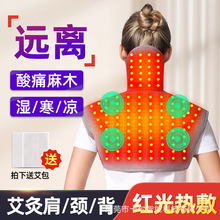 红光理疗电加热护肩保暖肩周炎发热护颈带脖子颈椎肩膀热敷理疗仪