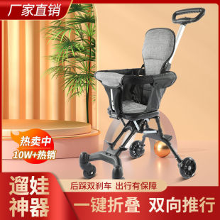 Baby Stroller, Two-Way Baby Stroller, One-Click Foldable Sunshade Baby Stroller for Outings