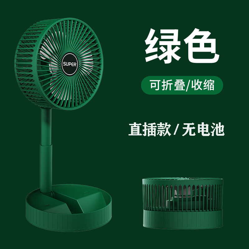 便携式 usb伸缩风扇迷你风扇折叠桌面学生办公室台式风扇跨境批发|undefined