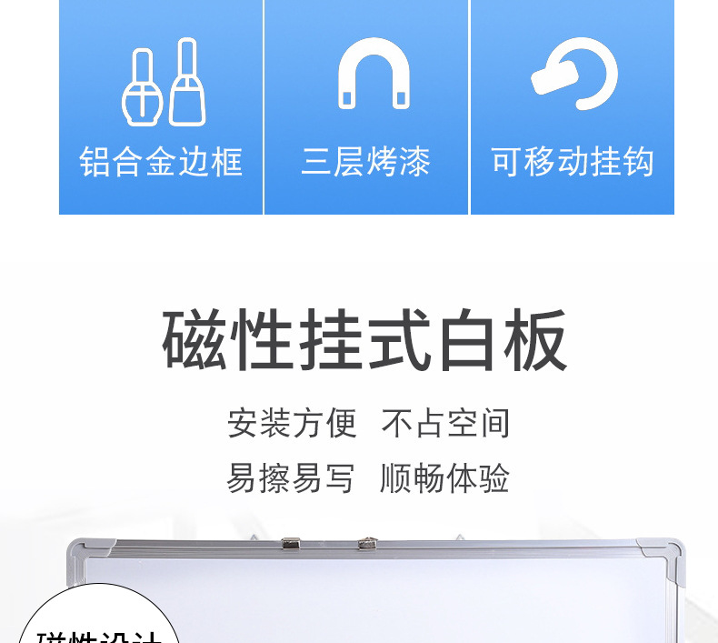 企业办公挂式大号白板家庭记事书写白板两用烤漆磁性可擦白板现货详情20