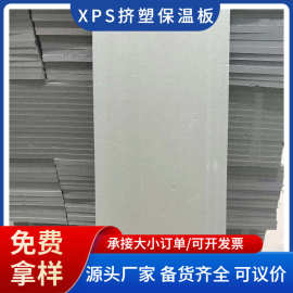 XPS灰色挤塑板墙体屋面保温隔热伸缩缝回填挤塑板阻燃石墨聚苯板