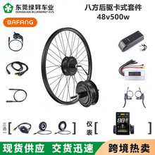 Bafang八方后驱卡式48v500w高速电机山地自行车改装电动助力套件