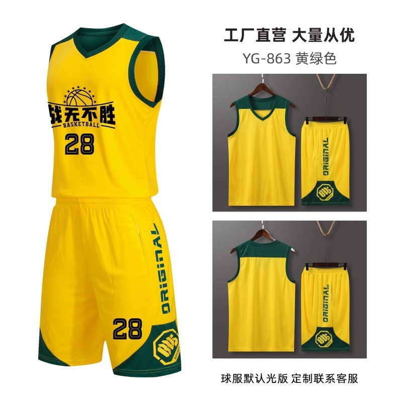 新款儿童篮球服套装定制批发成人速干球服印制训练比赛运动球衣|undefined